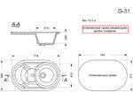 Кухонная мойка GranAlliance G-31, Черный