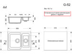 Кухонная мойка GranAlliance G-32, Черный