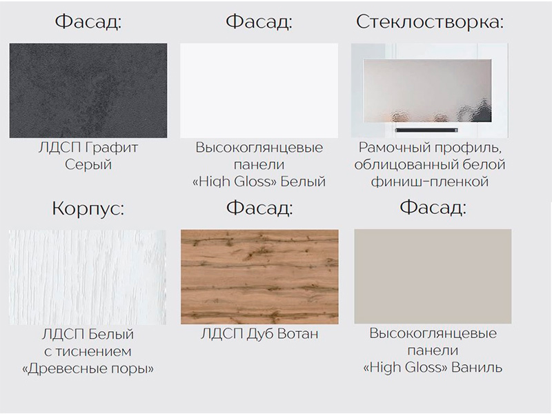 Кухня Тоскана тумба 8Р корпус белый, фасад 8В, 8Р, 8С, 8М, Г8Р графит, стол 0,8 Кухня Тоскана тумба 8Р корпус белый, фасад 8В, 8Р, 8С, 8М, Г8Р графит, стол 0,8