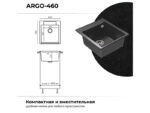 Мойка ARGO-460 №36 квадрат, белый хлопок + сифон
